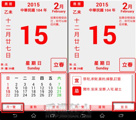 冷氣 客廳 農曆日曆